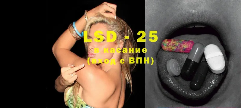 LSD-25 экстази кислота Заозёрск