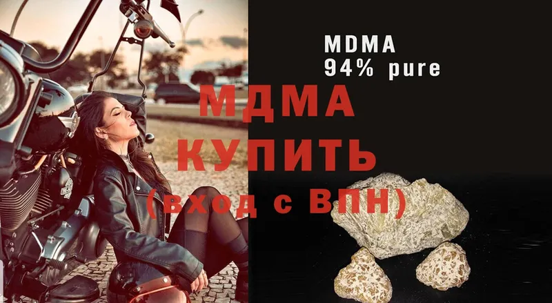 MDMA кристаллы Заозёрск