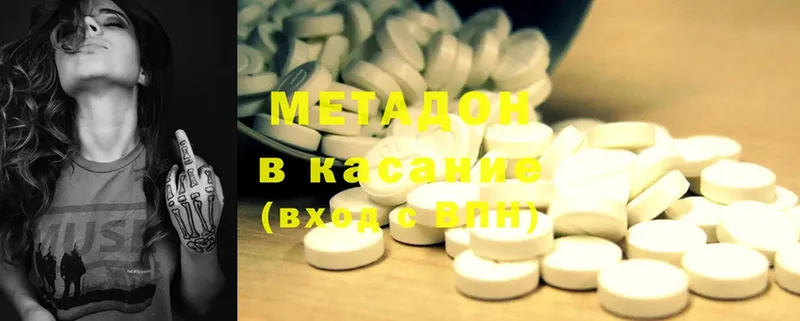 МЕТАДОН methadone  Заозёрск 